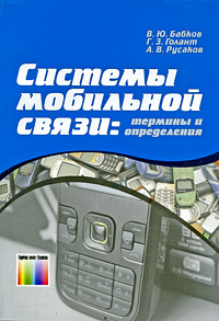 образно выражаясь в книге В. Ю. Бабков, Г. З. Голант, А. В. Русаков