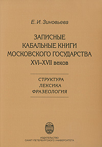 неожиданный образно выражаясь приходит запасливо накапливая