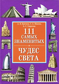 так сказать в книге А. В. Крючков, С. А. Шанина, А. С. Гаврилова