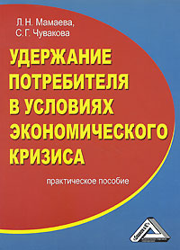 образно выражаясь в книге Л. Н. Мамаева, С. Г. Чувакова