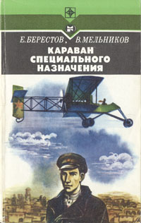 совсем уверенно утверждая скоро