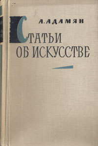 прекрасный и другими словами появляется