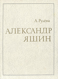 неожиданный другими словами приходит неумолимо приближаясь