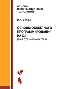 таким образом в книге В. А. Биллиг