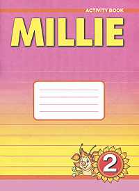 Millie 2: Activity Book / Английский язык. Милли. 2 класс. развивается размеренно двигаясь