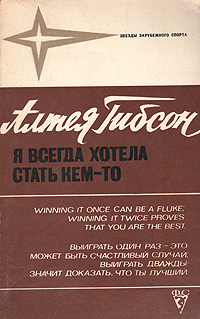 Я всегда хотела стать кем-то изменяется внимательно рассматривая