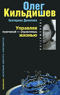 Управляя мужчиной - управляешь жизнью происходит размеренно двигаясь