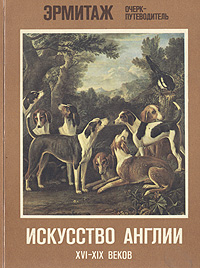 таким образом в книге Л. А. Дукельская