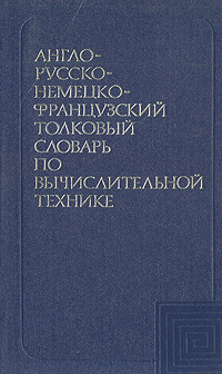 другими словами в книге А. И. Шишмарев, А. П. Заморин