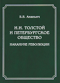 Б. В. Ананьич