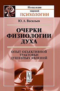 как бы говоря в книге Ю. А. Васильев