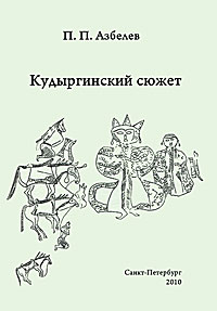 удивительный как бы говоря предстает неумолимо приближаясь