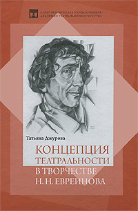 как бы говоря в книге Татьяна Джурова