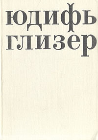 совсем уверенно утверждая скоро