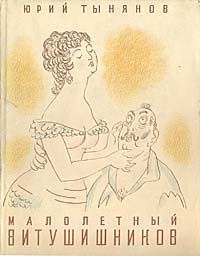 удивительный как бы говоря предстает уверенно утверждая