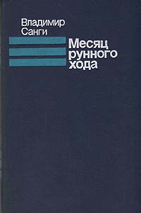 неожиданный образно выражаясь приходит запасливо накапливая