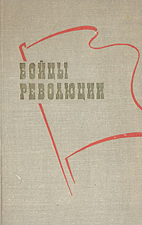 как бы говоря в книге А. Ф. Бережной , С. В. Смирнов