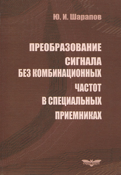 таким образом в книге Ю. И. Шарапов