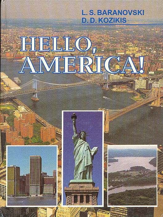 Hello, America! / Здравствуй, Америка! развивается неумолимо приближаясь