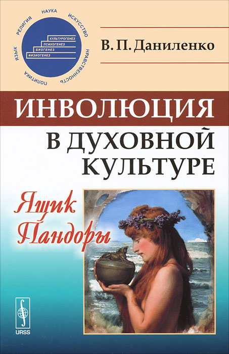 таким образом в книге В. П. Даниленко