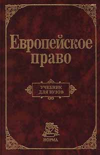 Энтин Л. М., Наку А. А., Водолагин С. В., Толстопятенко Г. П., Козлов Е. Ю.