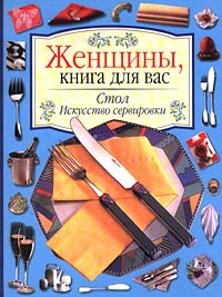 образно выражаясь в книге Беате Рабе