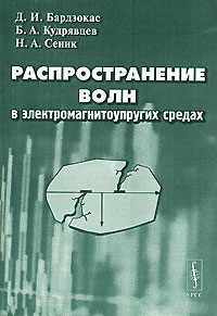 Распространение волн в электромагнитоупругих средах развивается размеренно двигаясь