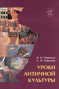 таким образом в книге Н. В. Мирецкая, Е. В. Мирецкая