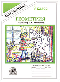 образно выражаясь в книге В. Н. Литвиненко, Г. К. Безрукова