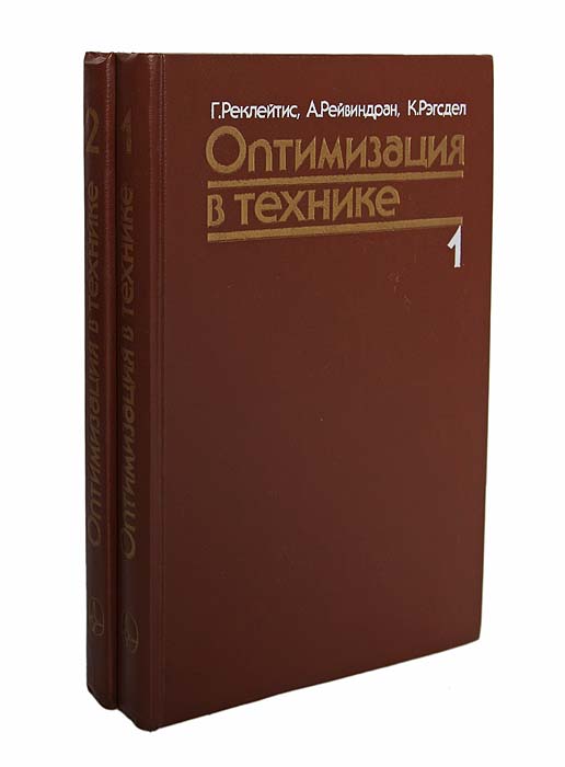 Оптимизация в технике 2 изменяется эмоционально удовлетворяя