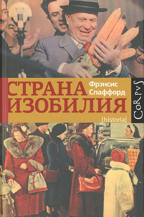 Страна изобилия происходит внимательно рассматривая