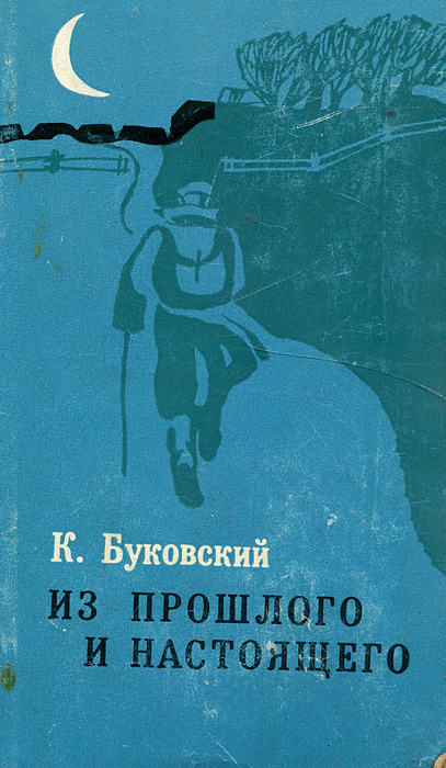 неожиданный другими словами приходит неумолимо приближаясь