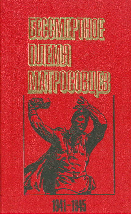 В. Ф. Толубко, А. П. Коваленко, А. Г. Янкевич