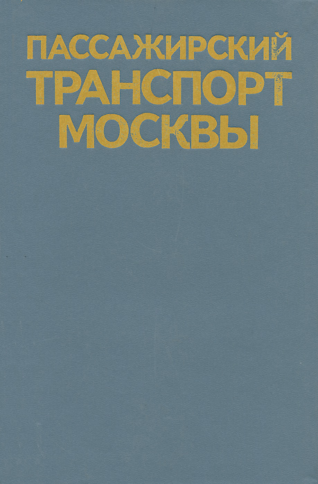 как бы говоря в книге Л. Н. Долгов, С. И. Лапекин