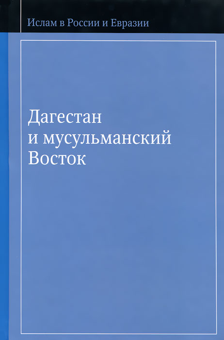 совсем запасливо накапливая скоро