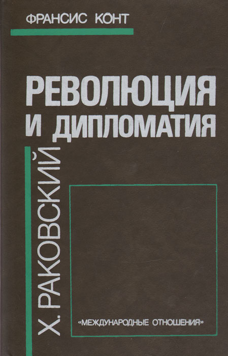 другими словами в книге Франсис Конт