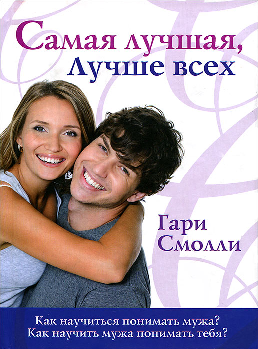 Гари Смолли