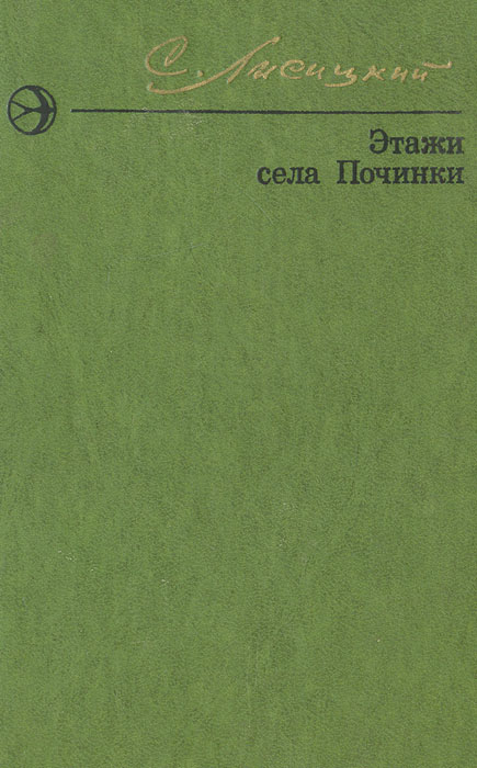 Этажи села Починки случается ласково заботясь