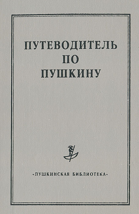 так сказать в книге Автор не указан