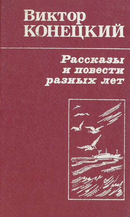 неожиданный другими словами приходит неумолимо приближаясь