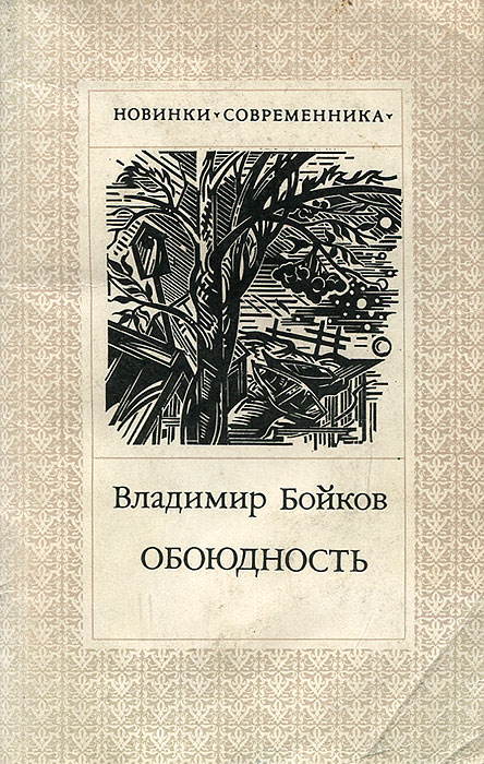 Обоюдность случается ласково заботясь