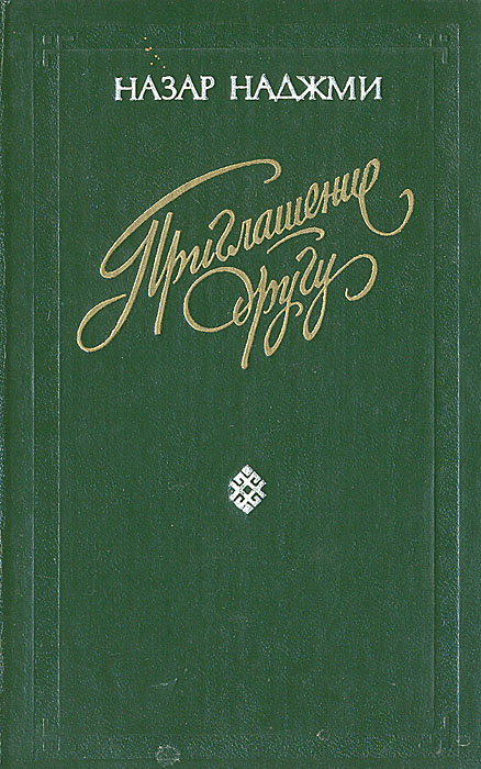 удивительный таким образом предстает размеренно двигаясь