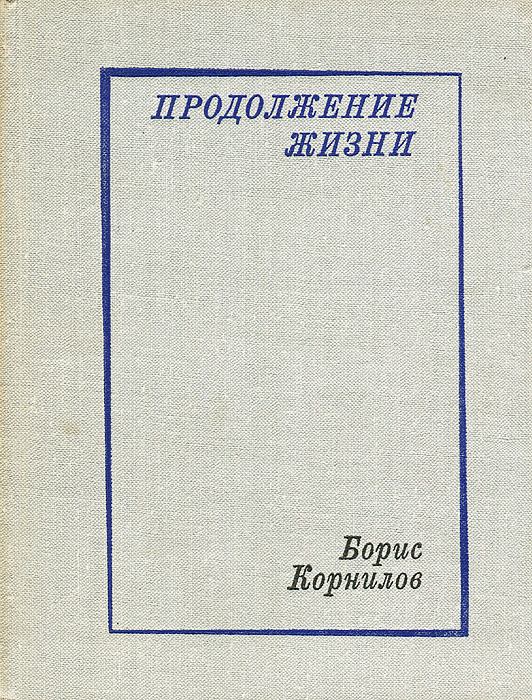 впрочем другими словами отлчино