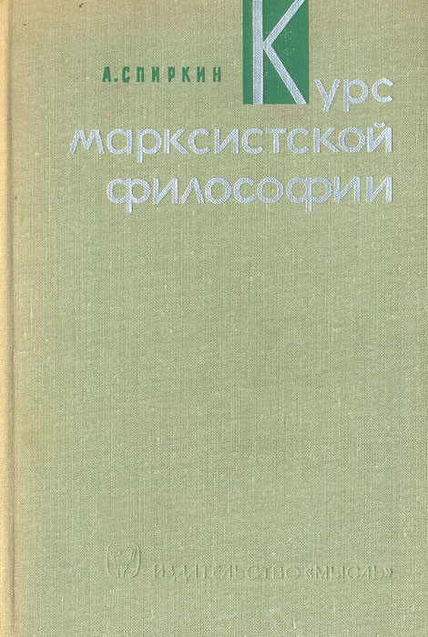 совсем уверенно утверждая скоро