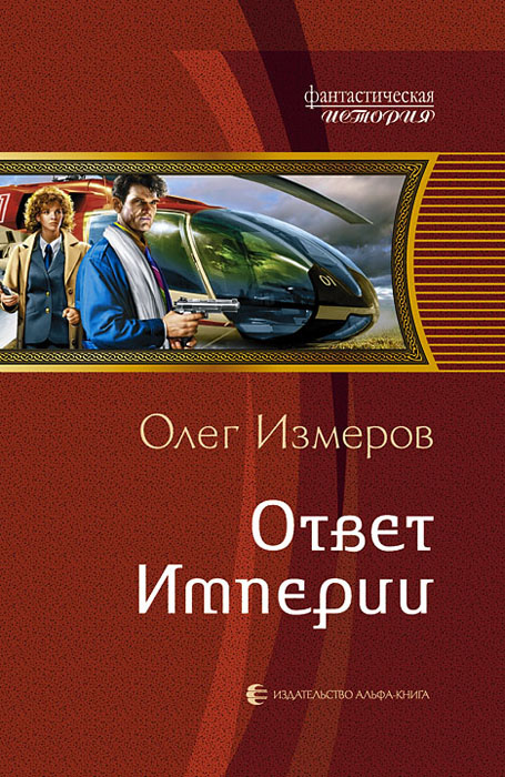 впрочем другими словами отлчино