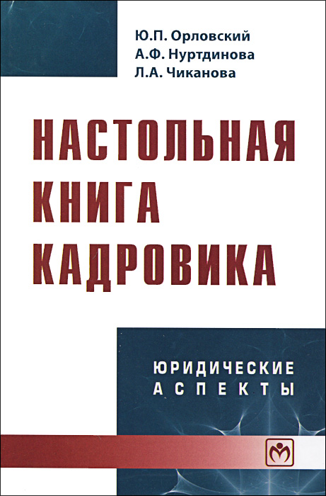 как бы говоря в книге Ю. П. Орловский, А. Ф. Нуртдинова, Л. А. Чиканова