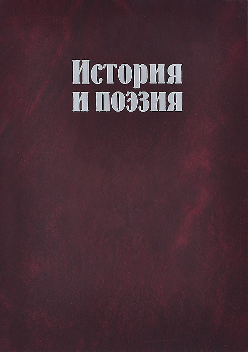 так сказать в книге Автор не указан