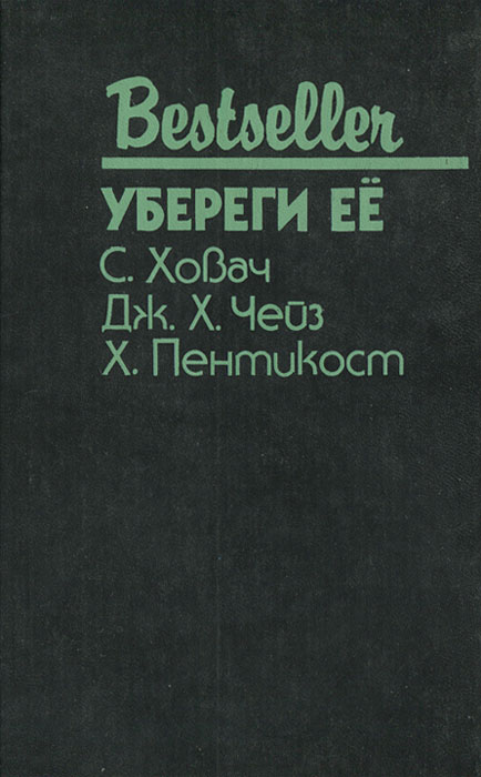 совсем неумолимо приближаясь скоро