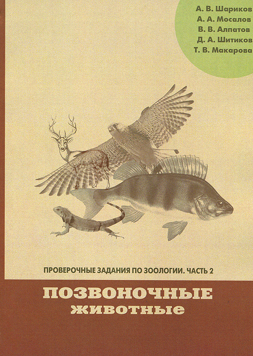 А. В. Шариков, А. А. Мосалов, В. В. Алпатов, Д. А. Шитиков, Т. В. Макарова