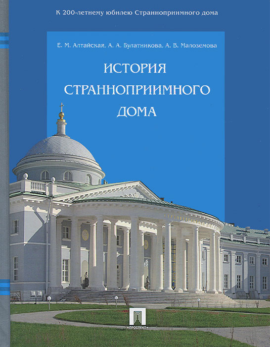 образно выражаясь в книге Алтайская Е.М., Булатникова А.А.